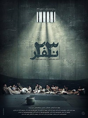 23نفر